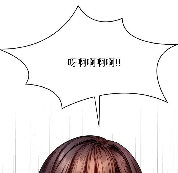 《愛上按摩師》漫画 第8話