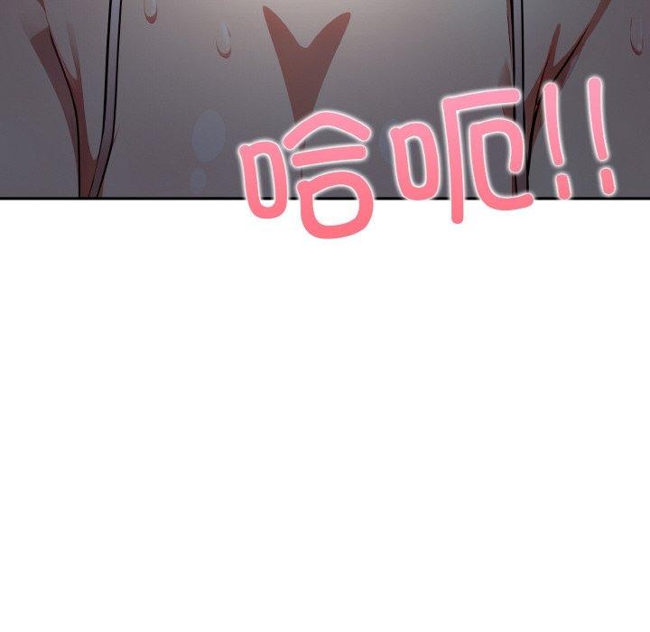 《愛上按摩師》漫画 第8話
