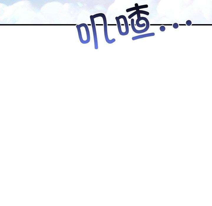 《愛上按摩師》漫画 第8話