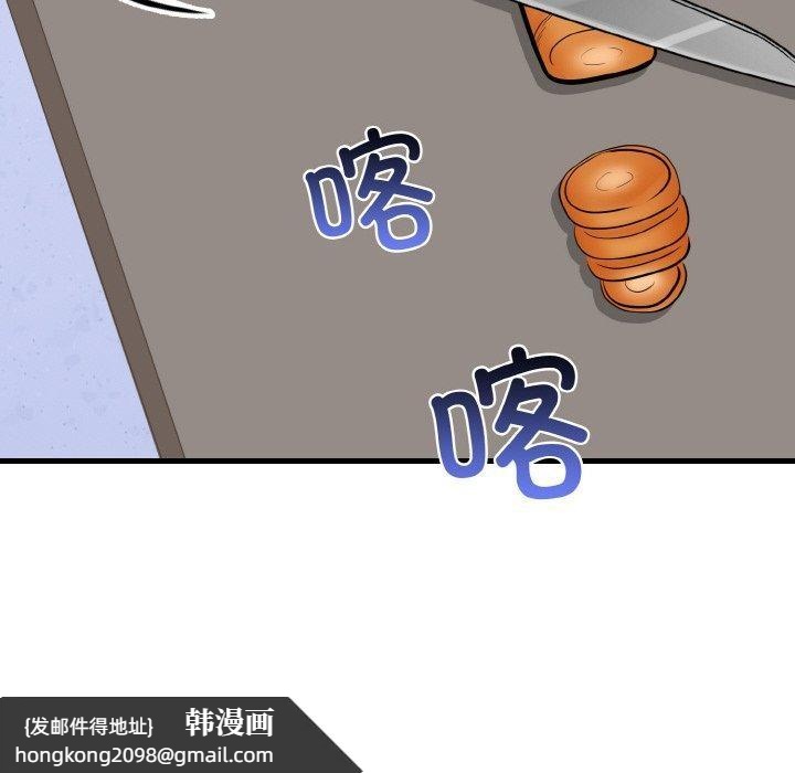 《愛上按摩師》漫画 第8話