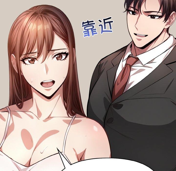 《愛上按摩師》漫画 第8話