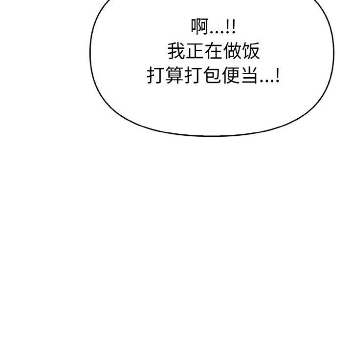 《愛上按摩師》漫画 第8話