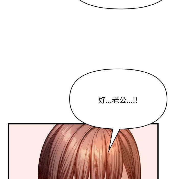 《愛上按摩師》漫画 第8話