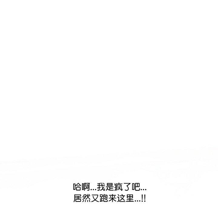 《愛上按摩師》漫画 第8話