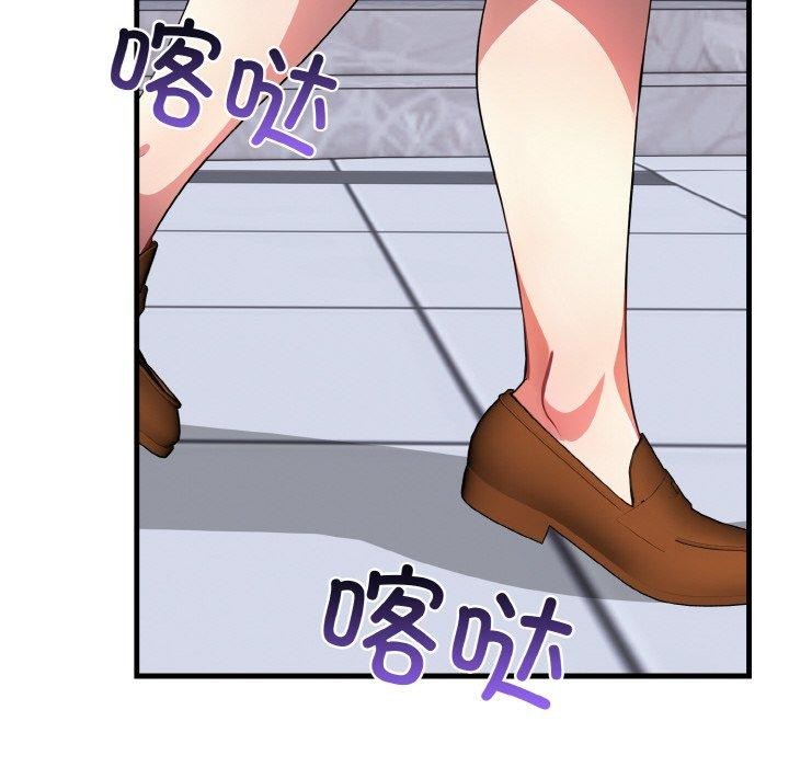 《愛上按摩師》漫画 第8話