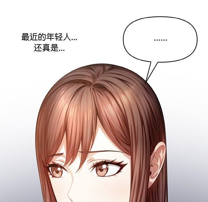 《愛上按摩師》漫画 第8話