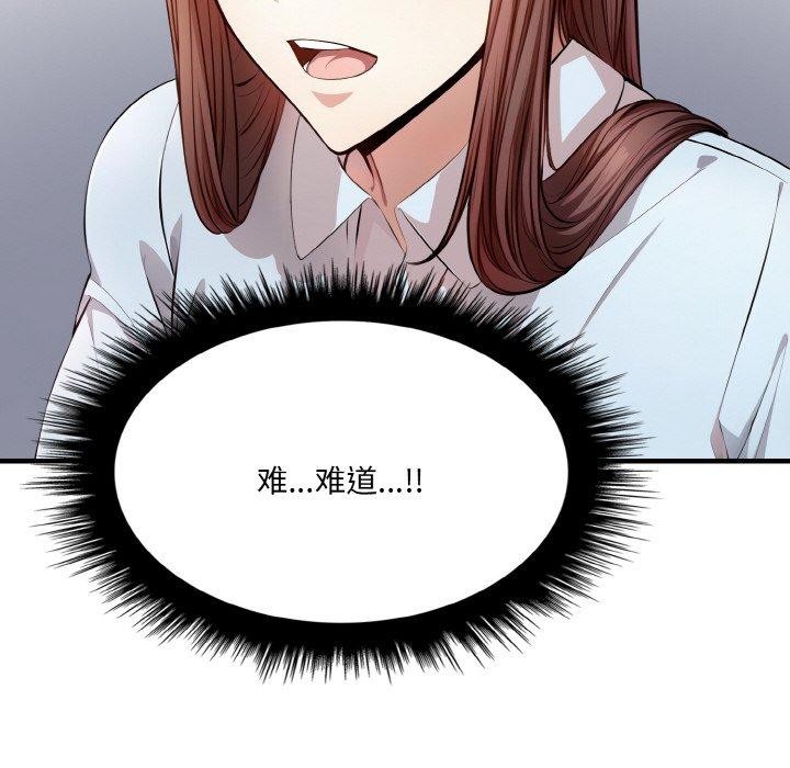 《愛上按摩師》漫画 第8話