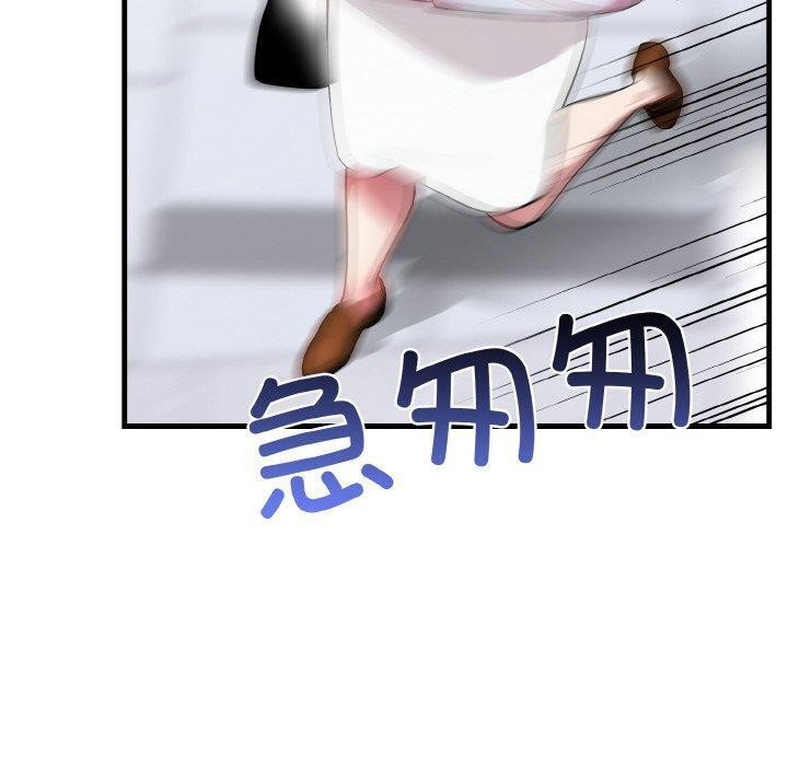 《愛上按摩師》漫画 第8話