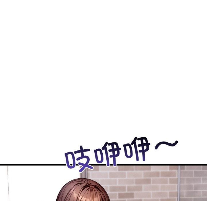 《愛上按摩師》漫画 第8話