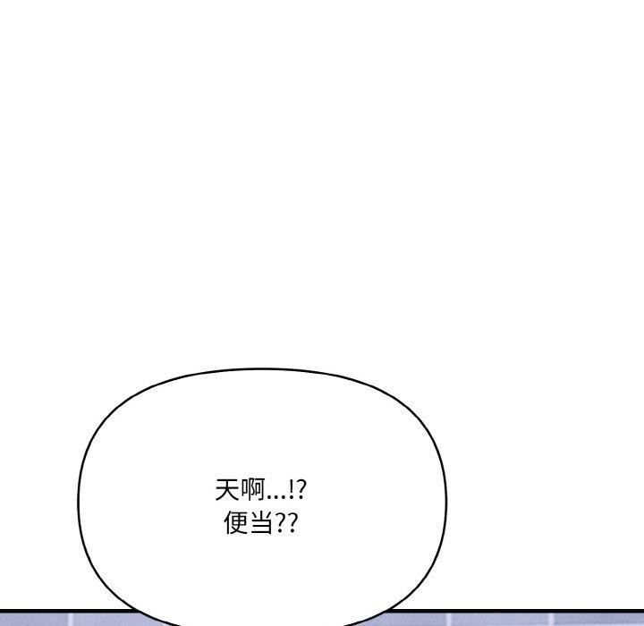 《愛上按摩師》漫画 第8話