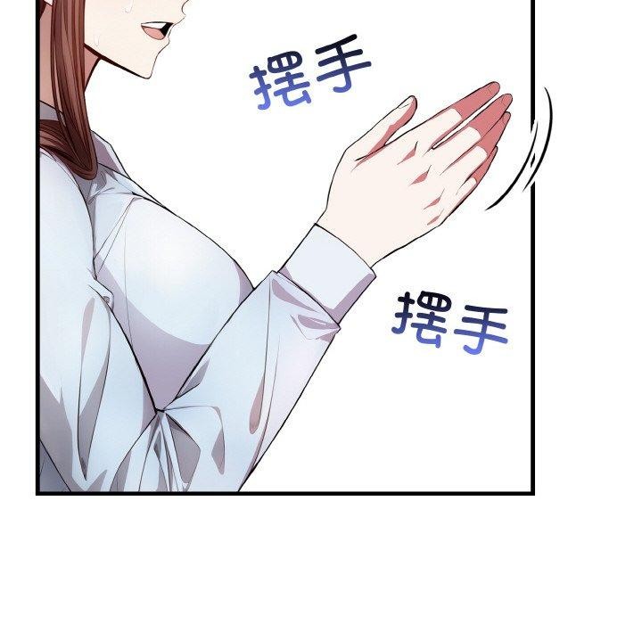 《愛上按摩師》漫画 第8話