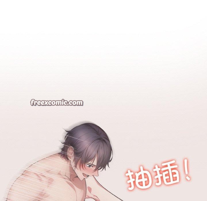 《愛上按摩師》漫画 第8話