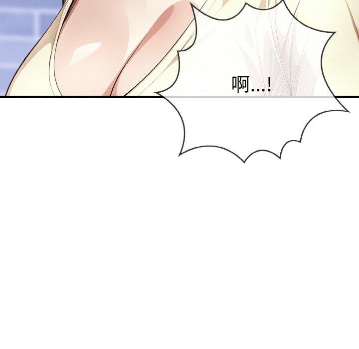 《愛上按摩師》漫画 第8話