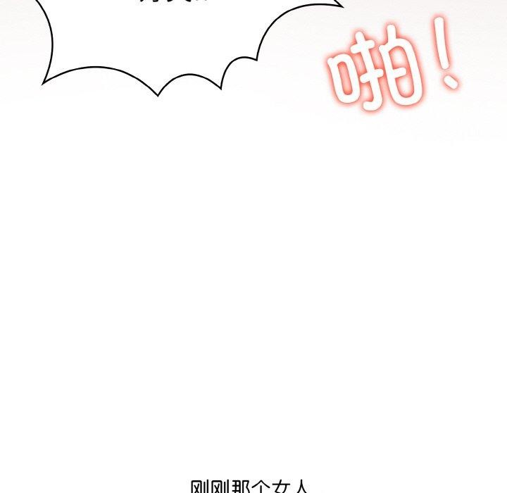 《愛上按摩師》漫画 第8話