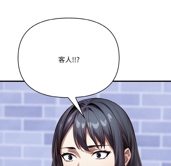 《愛上按摩師》漫画 第8話