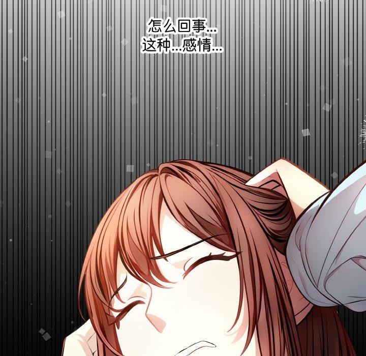 《愛上按摩師》漫画 第8話
