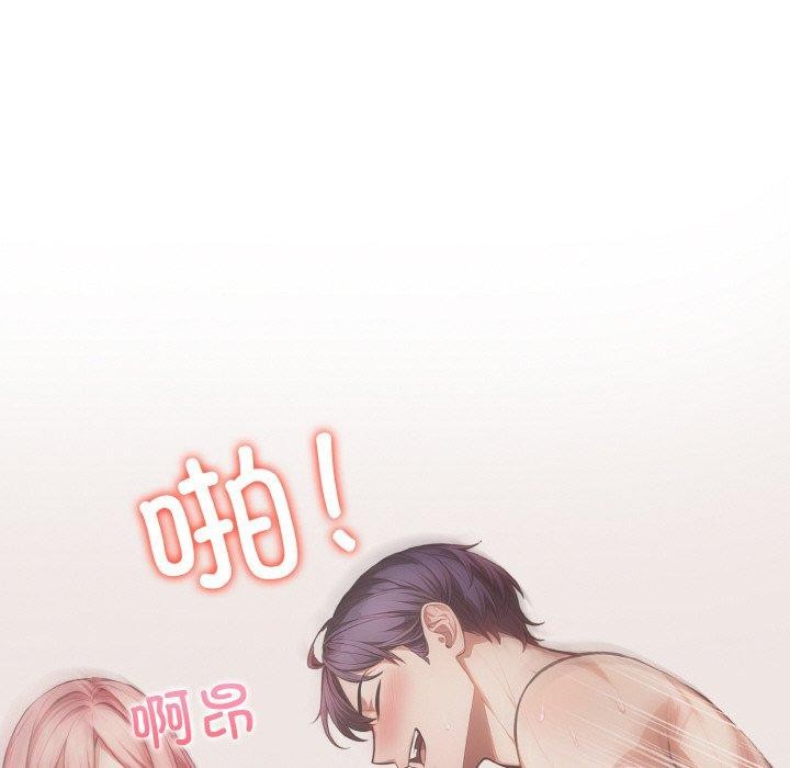 《愛上按摩師》漫画 第8話