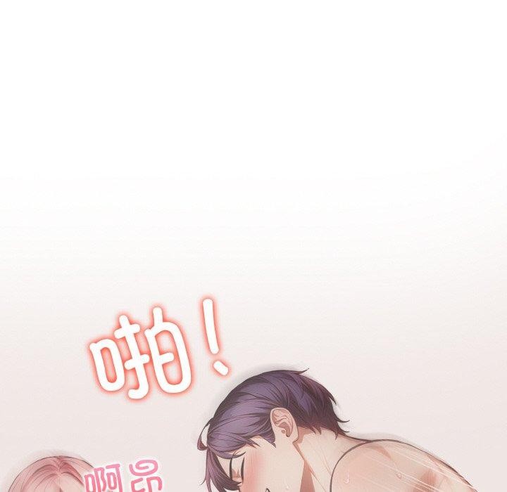 《愛上按摩師》漫画 第9話
