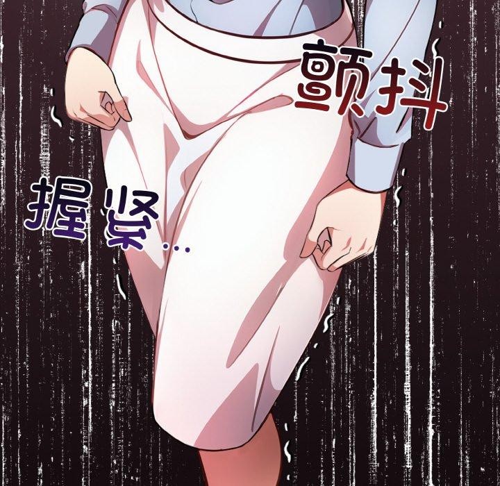 《愛上按摩師》漫画 第9話