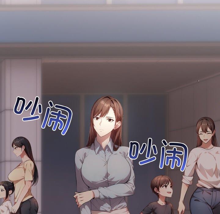 《愛上按摩師》漫画 第9話