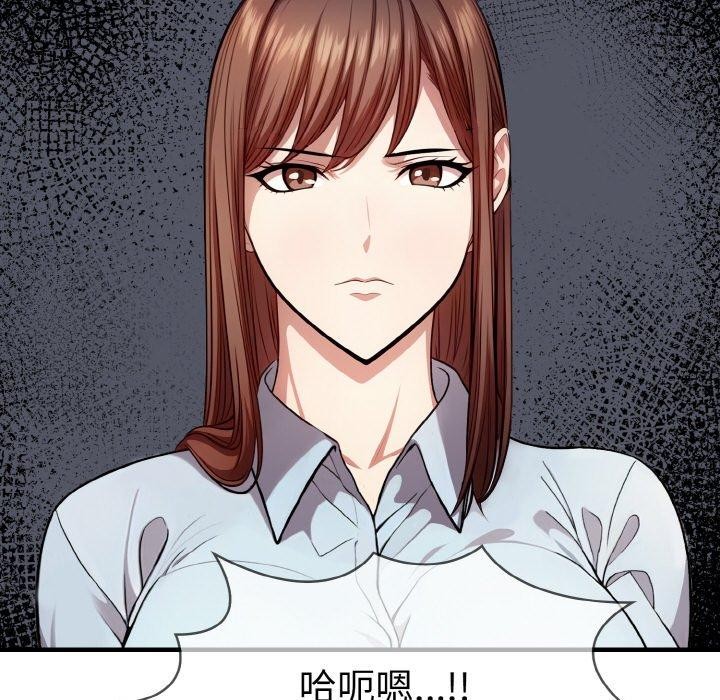 《愛上按摩師》漫画 第9話