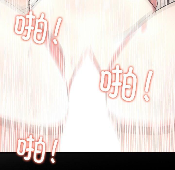 《愛上按摩師》漫画 第9話