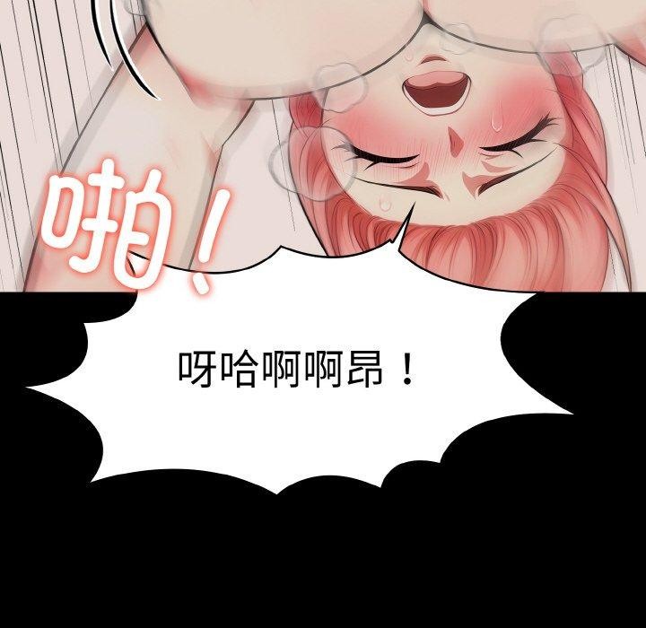 《愛上按摩師》漫画 第9話