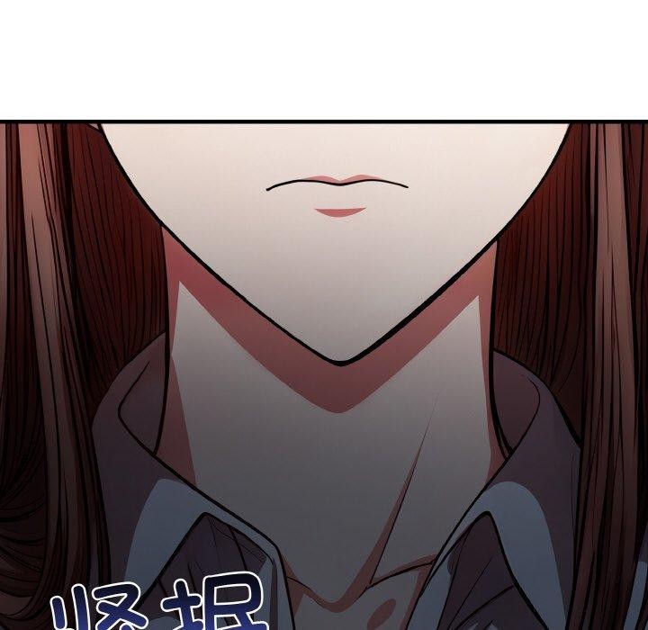 《愛上按摩師》漫画 第9話