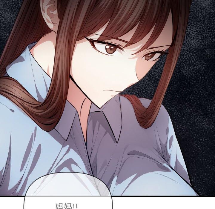 《愛上按摩師》漫画 第9話