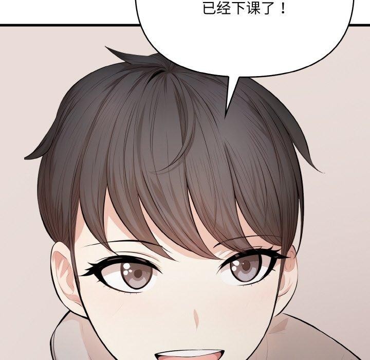 《愛上按摩師》漫画 第9話