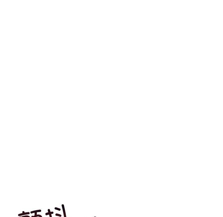 《愛上按摩師》漫画 第9話