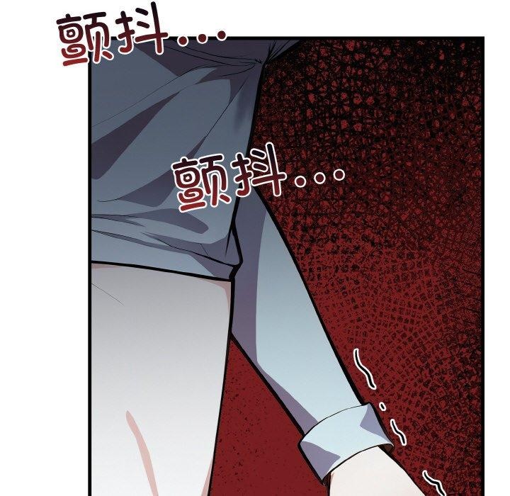 《愛上按摩師》漫画 第9話