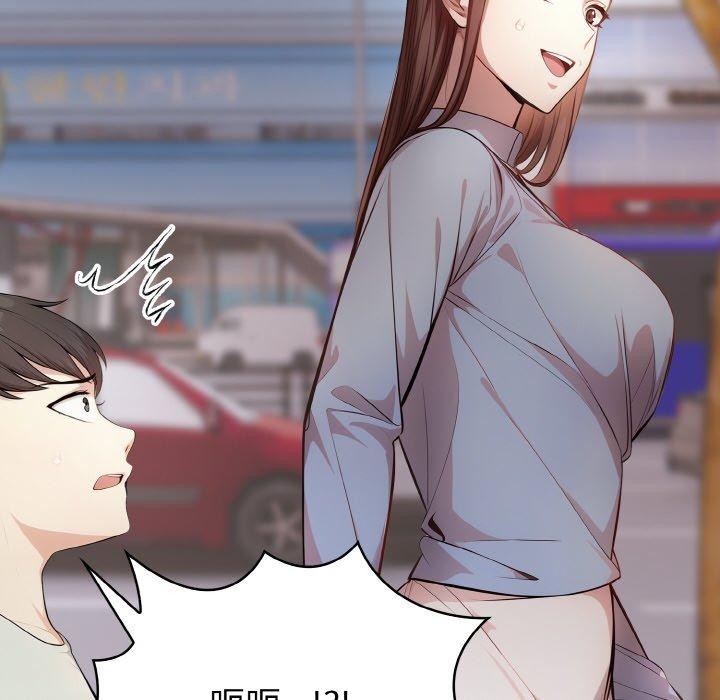 《愛上按摩師》漫画 第9話