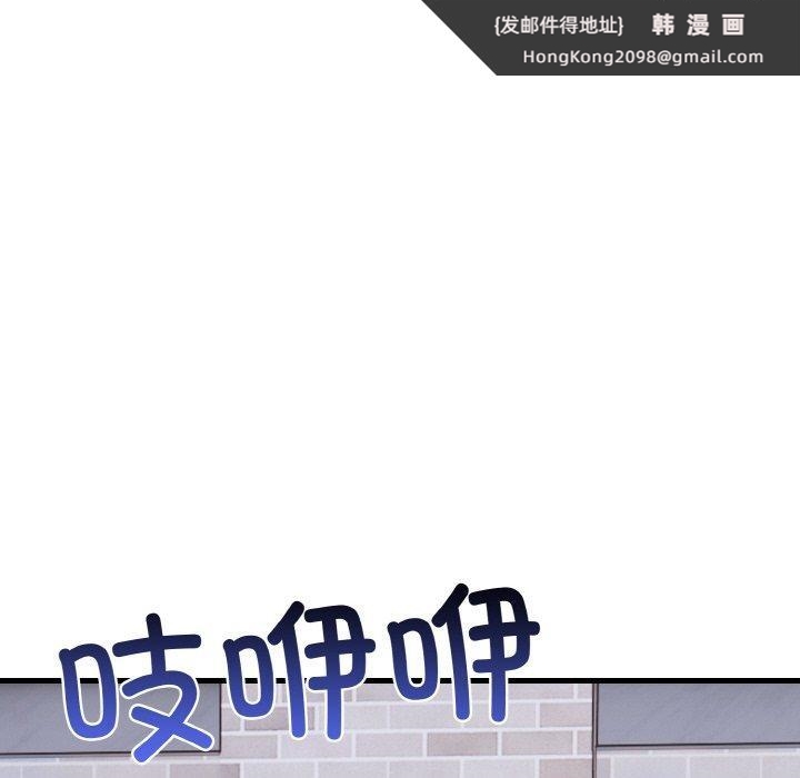 《愛上按摩師》漫画 第9話
