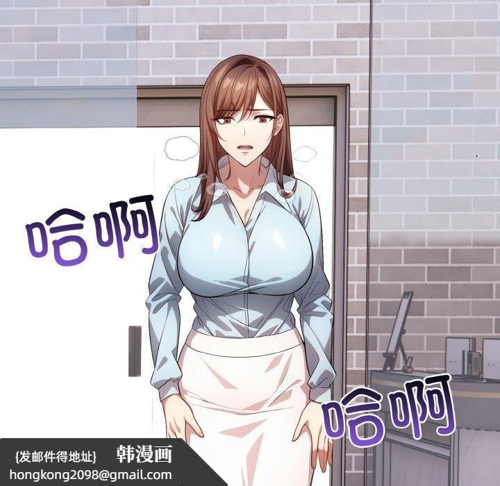 《愛上按摩師》漫画 第9話