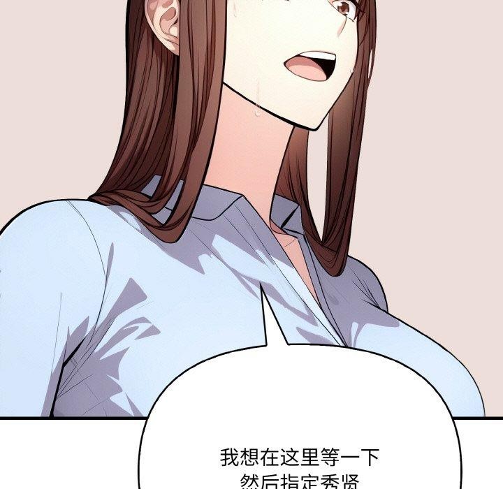《愛上按摩師》漫画 第9話