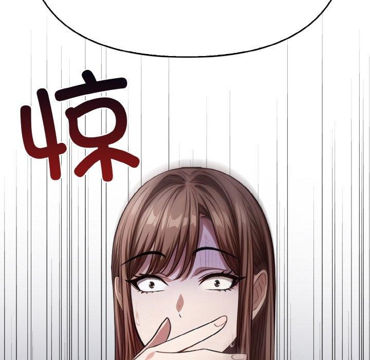 《愛上按摩師》漫画 第9話