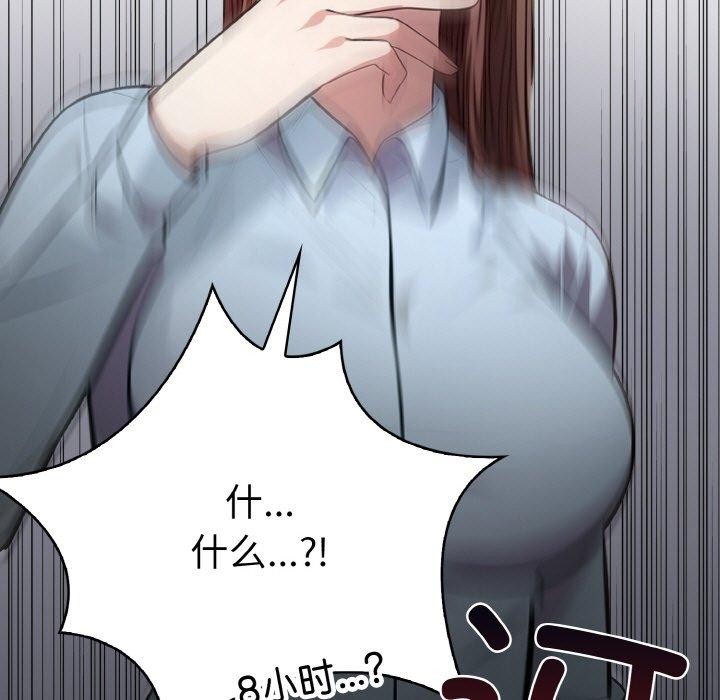 《愛上按摩師》漫画 第9話