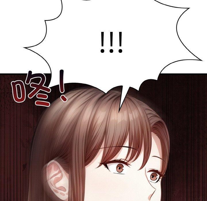 《愛上按摩師》漫画 第9話
