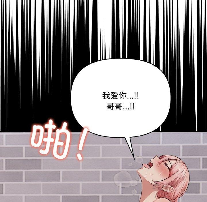 《愛上按摩師》漫画 第9話