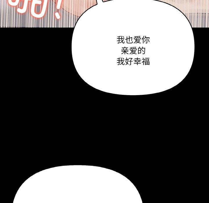 《愛上按摩師》漫画 第9話