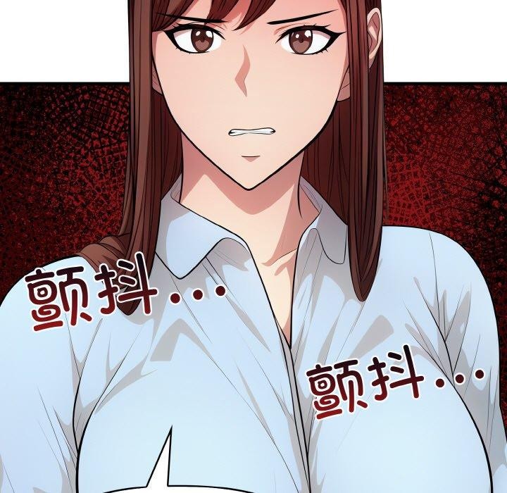 《愛上按摩師》漫画 第9話