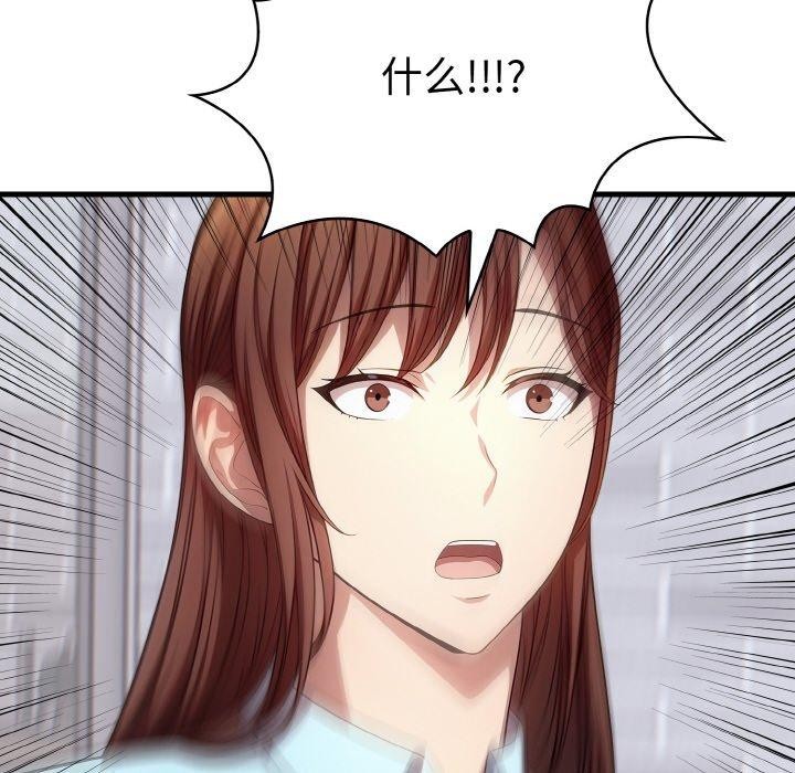 《愛上按摩師》漫画 第9話