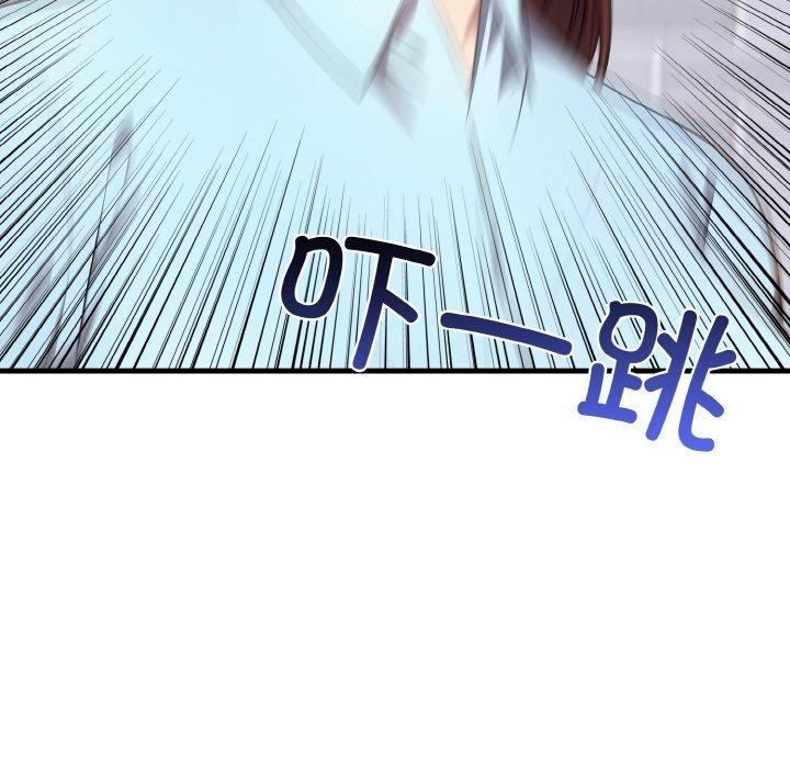 《愛上按摩師》漫画 第9話