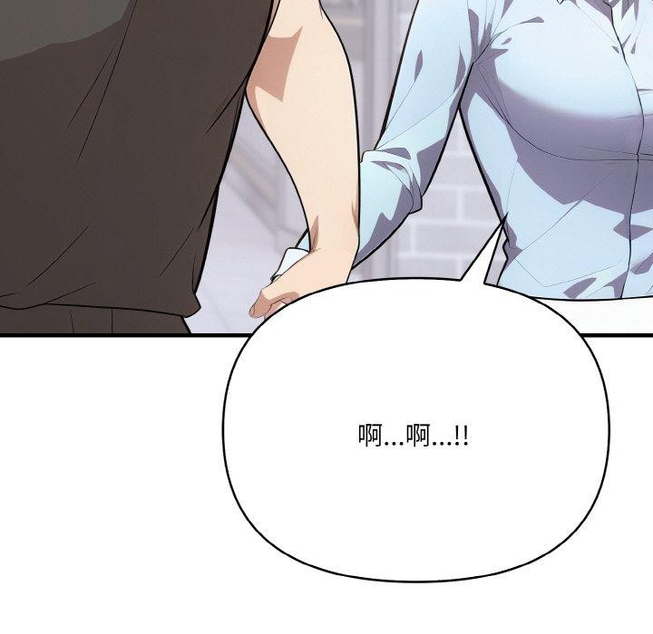 《愛上按摩師》漫画 第9話