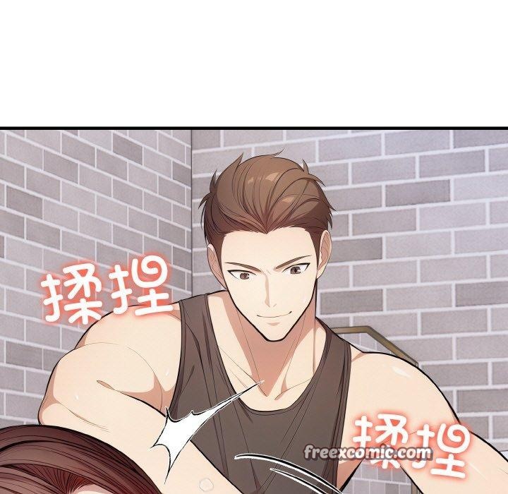 《愛上按摩師》漫画 第9話