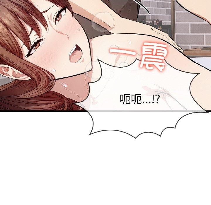 《愛上按摩師》漫画 第9話