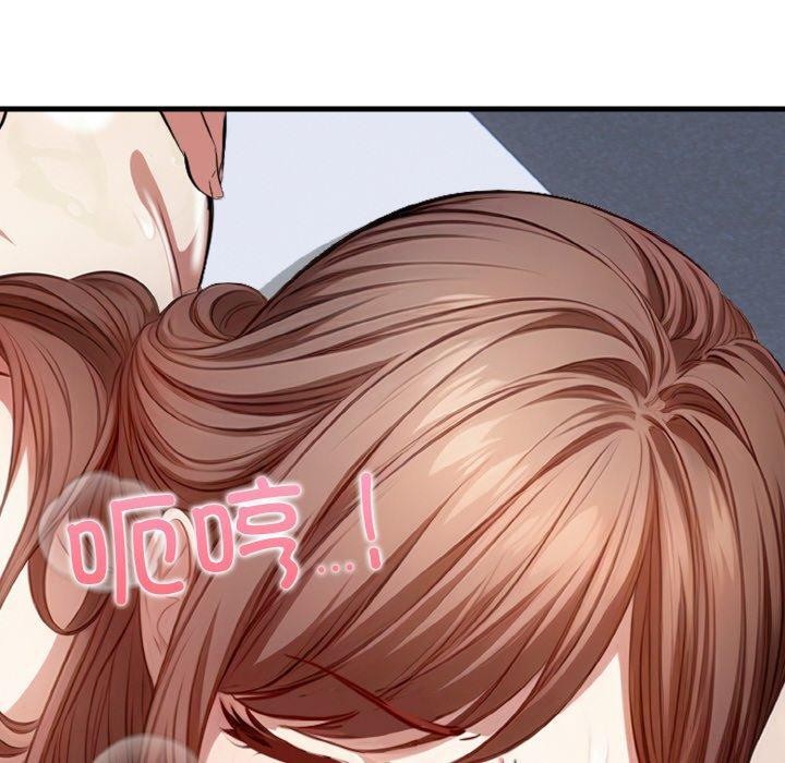 《愛上按摩師》漫画 第9話