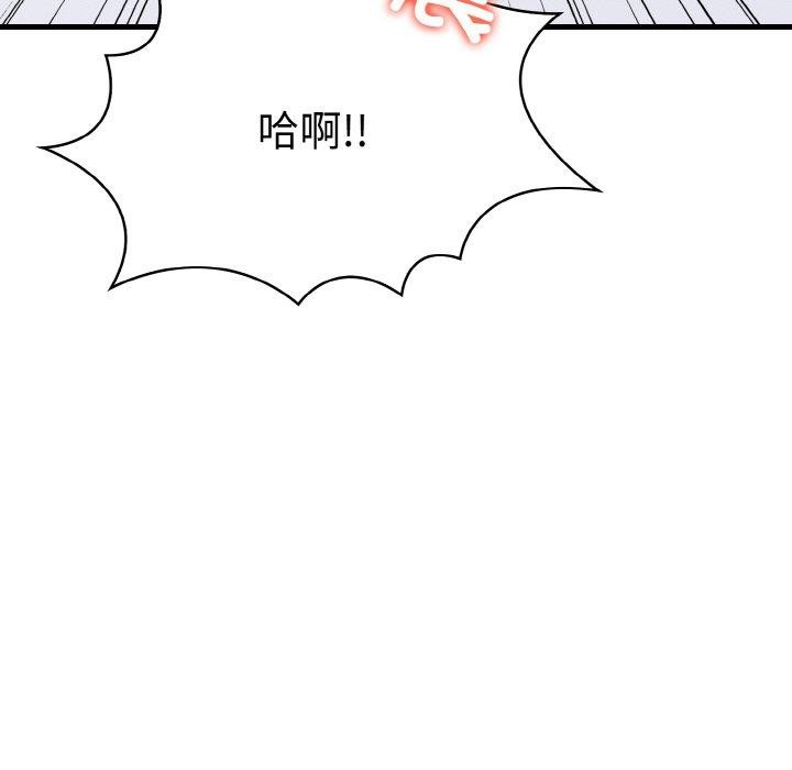 《愛上按摩師》漫画 第9話