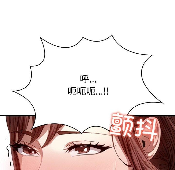 《愛上按摩師》漫画 第9話